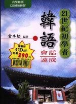 21�@����Ǫ����y�|�ܳt��(��+CD)
