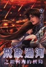 ���H�L�e(8)�P���g�]���^