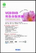 VCD/DVD�����ۻs���(������)