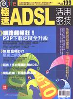 tADSLί