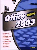 ݹϨҾOffice 2003媩