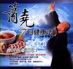 ����7�鰷�d�k