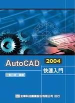 AutoCAD 2004�ֳt�J��