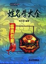 �m�W�Ǥj��(�@�̡G���Z��)