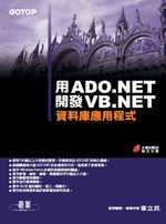 ADO.NET}oVB.NETƮwε{()
