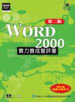 WORD2000Oi[q(ĤG)