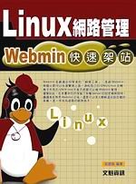 Linux ޲z V Webmin ֳt[