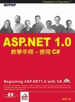 ASP.NET 1.0�оǤ�U-�ϥ�C#(��CD)