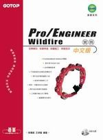 Pro/ENGINEER Wildfire���媩���(��CD)