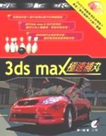 3ds max ���t�ɤY(������)