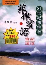 21�@����Ǫ̵�߻��P�|�ܳt��(��CD)