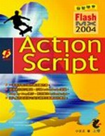 �o�}�Ƿ|Flash MX 2004 ActionScript