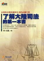 �F�Ѥj���q�k���Ĥ@����