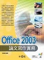 Office 2003�פ�g�@���(������)