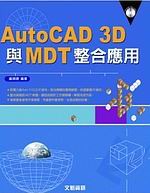 AutoCAD 3DPMDTX()