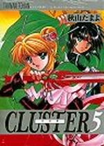 ѮcCluster(5)**