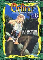 Orfinas֤kR (6)