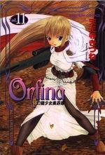 Orfinas֤kR(11)