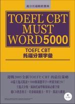 TOEFL CBT���֤����r�J