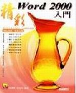 mWord 2000J(CD)