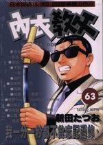 ����Ф�(63)