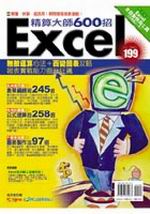 Exceljv600