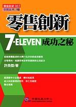 sзs**G7-ELEVEN\