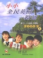 �p�ǥ����^�ˤ@���q2000�r(A)�Gť�O�E�f����O����