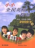 �p�p�����^�ˤ@���q2000�r(B)�G�\Ū�E�g�@��O����