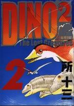 DINO2sIO(2)