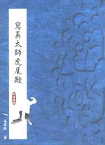 �g�u�Ӯv����@