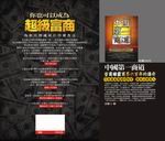 你也可以成為超級富商