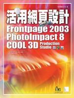 ���κ����]�pFrontPage 2003+PhotoImpact 8+Cool 3D Production Studio(��CD)