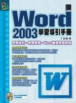 Word 2003 ǲ߾ɤޤU