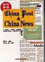 pChina Post & China News