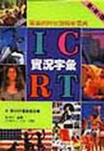 ICRT��p�r�J