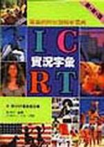 ICRT��p�r�J(��+4�d�a)