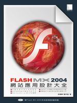 Flash MX 2004γ]pj
