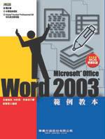 OfficeWord 2003�d�ұХ�(������)