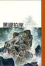 穤