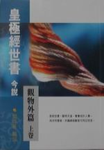 �ӷ��g�@�Ѥ����[���~�g�]�W�B�U)