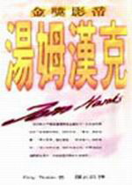 kk0092322.jpg