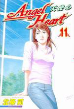Angel HeartѨϤ(11)