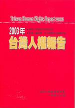 2003~xWHvi