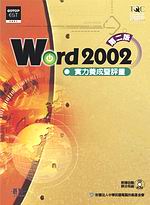 Word 2002Oi[qĤG(CD)