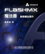 Flash MX �]�k��