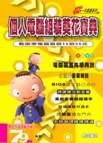 �ӤH�q���ո˸����_��