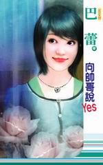 �V�ӭ���Yes