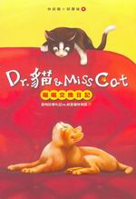 Dr. &Miss CatGpp洫O