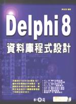 Delphi 8 Ʈw{]p()